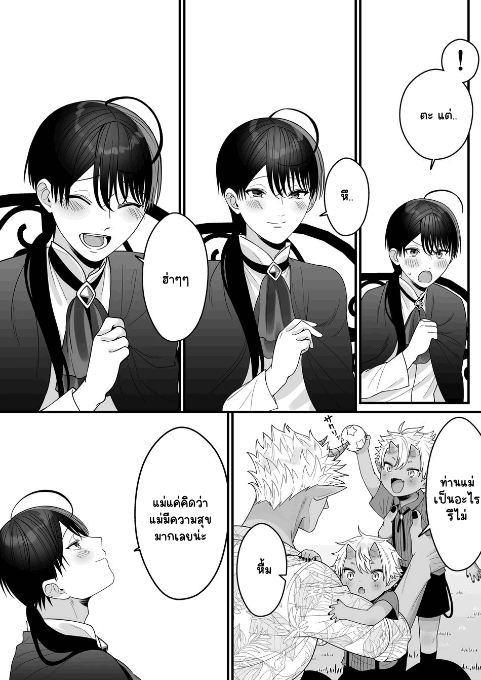 ความรักระหว่างมนุษย์และออร์ค 1.2 จบ-75